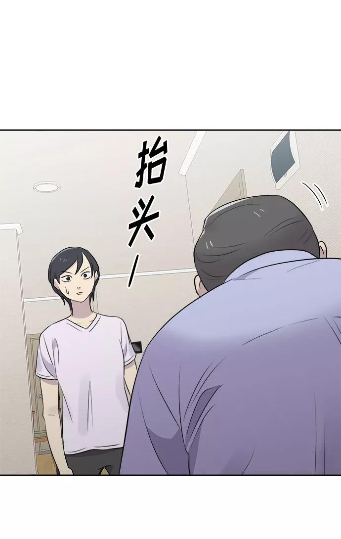 《噩梦日记》[第17话] 追踪（3） 第33页