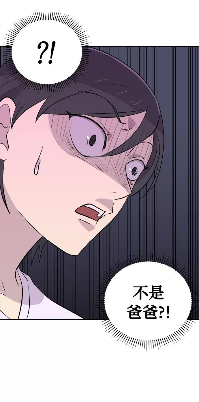《噩梦日记》[第17话] 追踪（3） 第69页