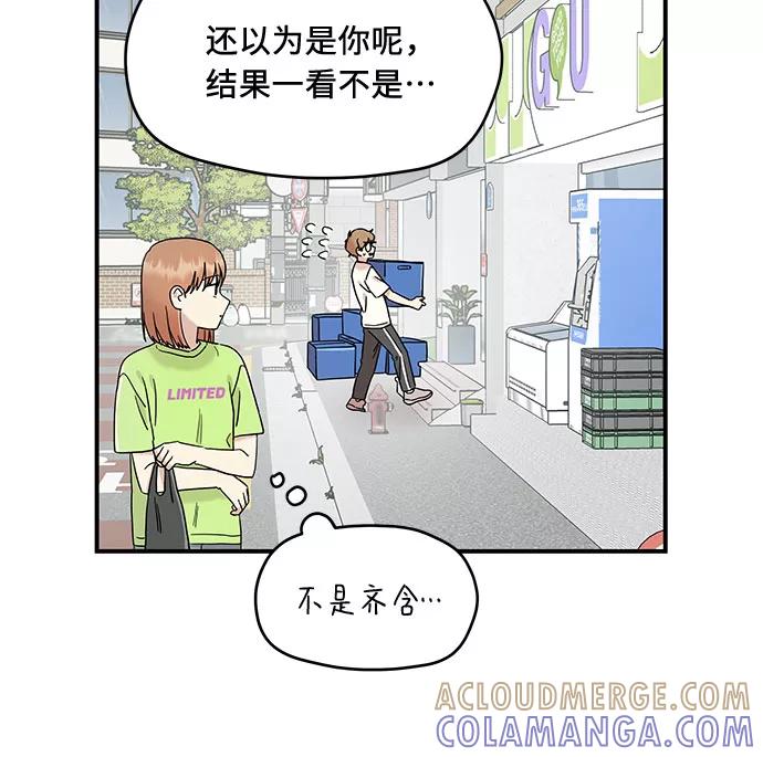 《周边情缘》第17话 第5页