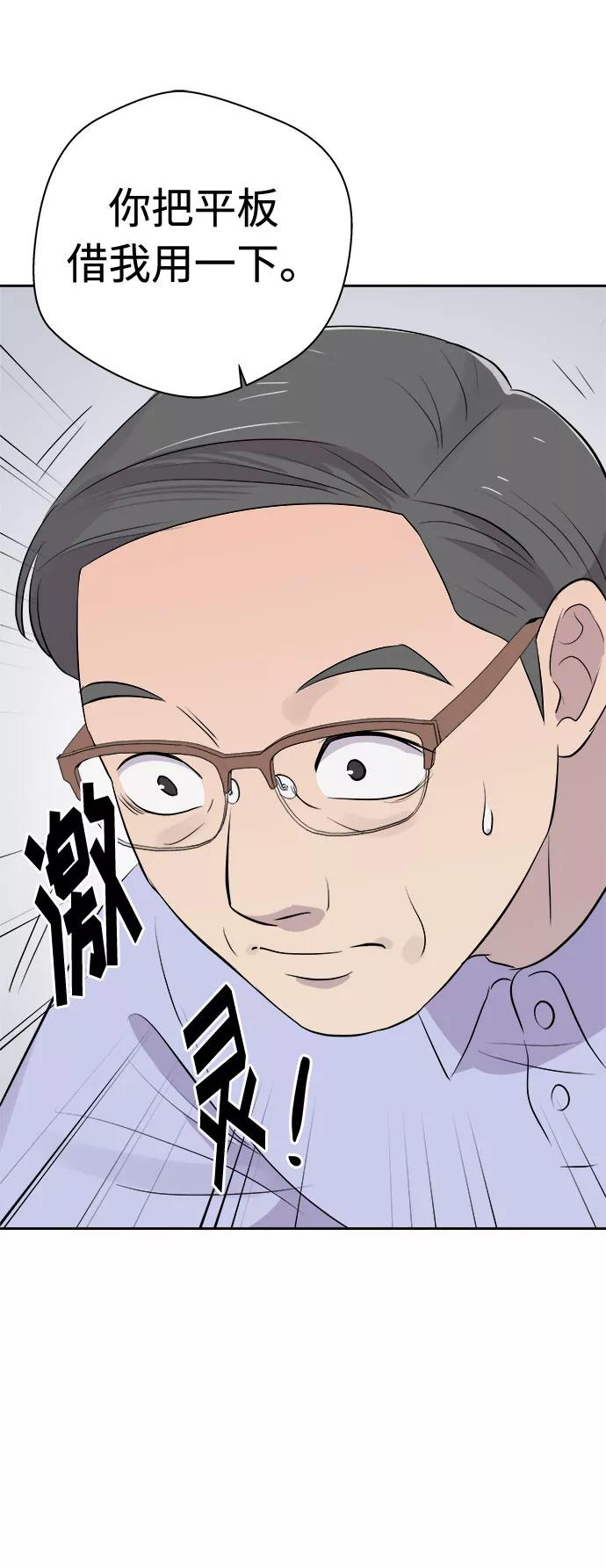 《噩梦日记》[第17话] 追踪（3） 第32页
