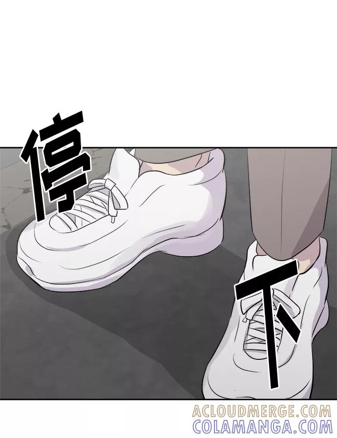 《噩梦日记》[第17话] 追踪（3） 第13页