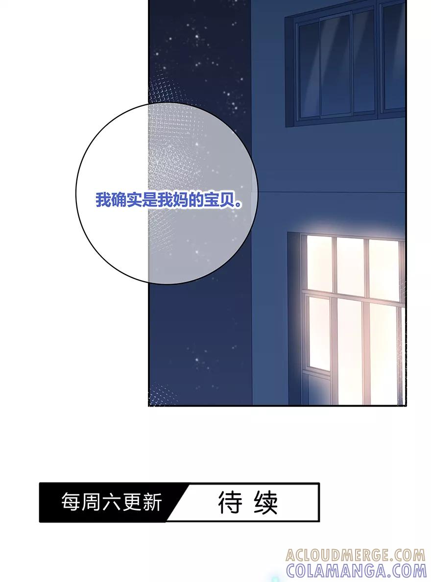 《咖啡两勺盐》第17话 第39页
