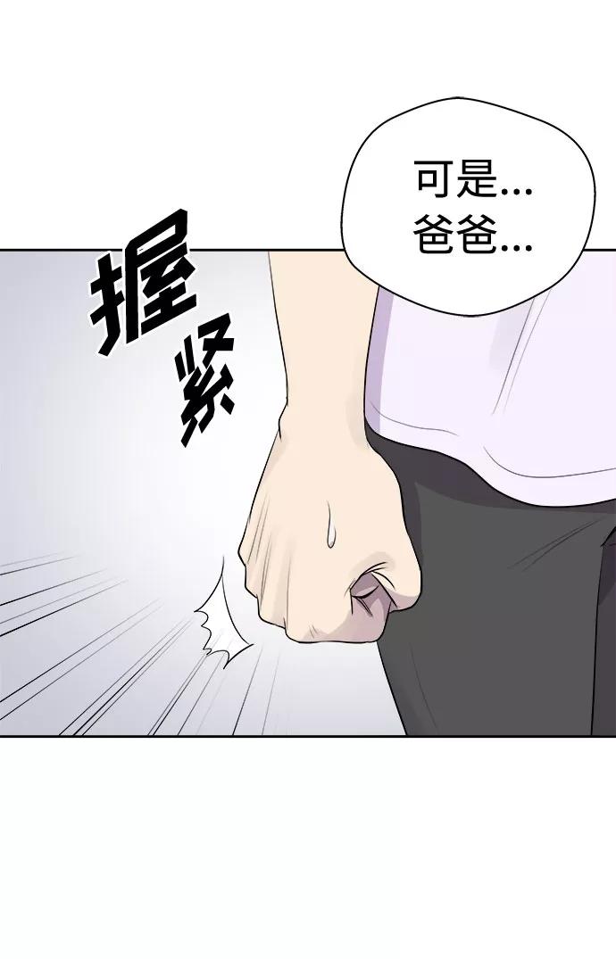 《噩梦日记》[第17话] 追踪（3） 第36页