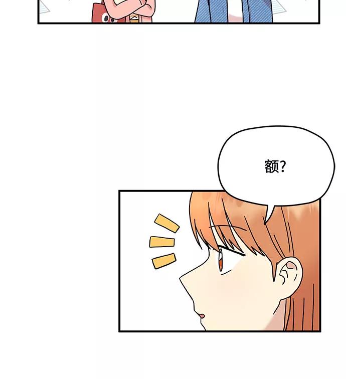《周边情缘》第17话 第34页