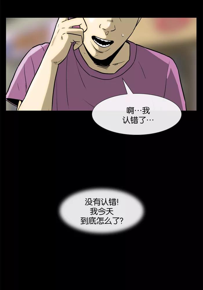 《后遗症》第17话 第32页