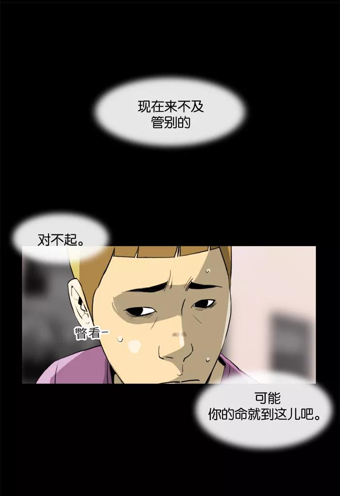 《后遗症》第17话 第14页