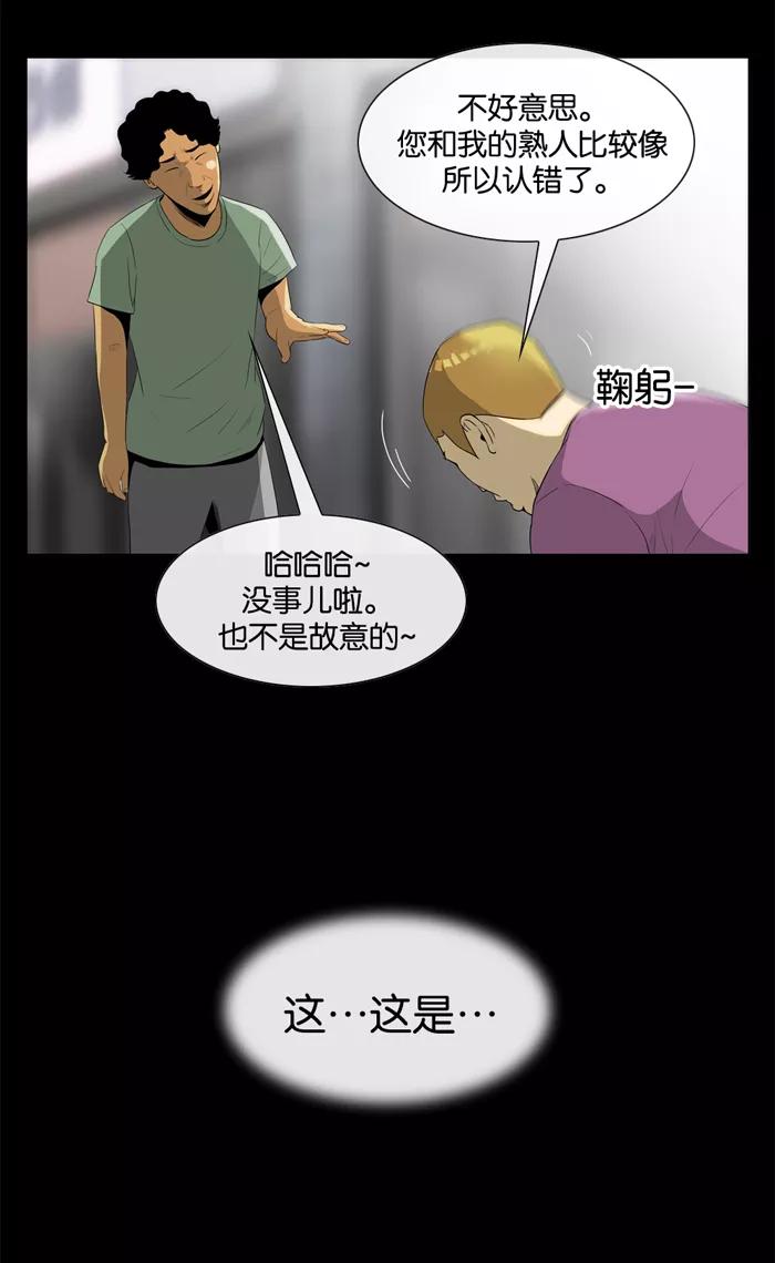 《后遗症》第17话 第33页
