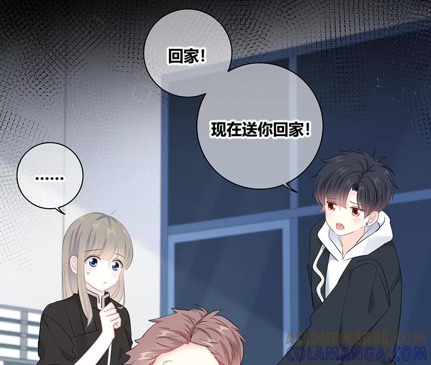 《咖啡两勺盐》第17话 第29页