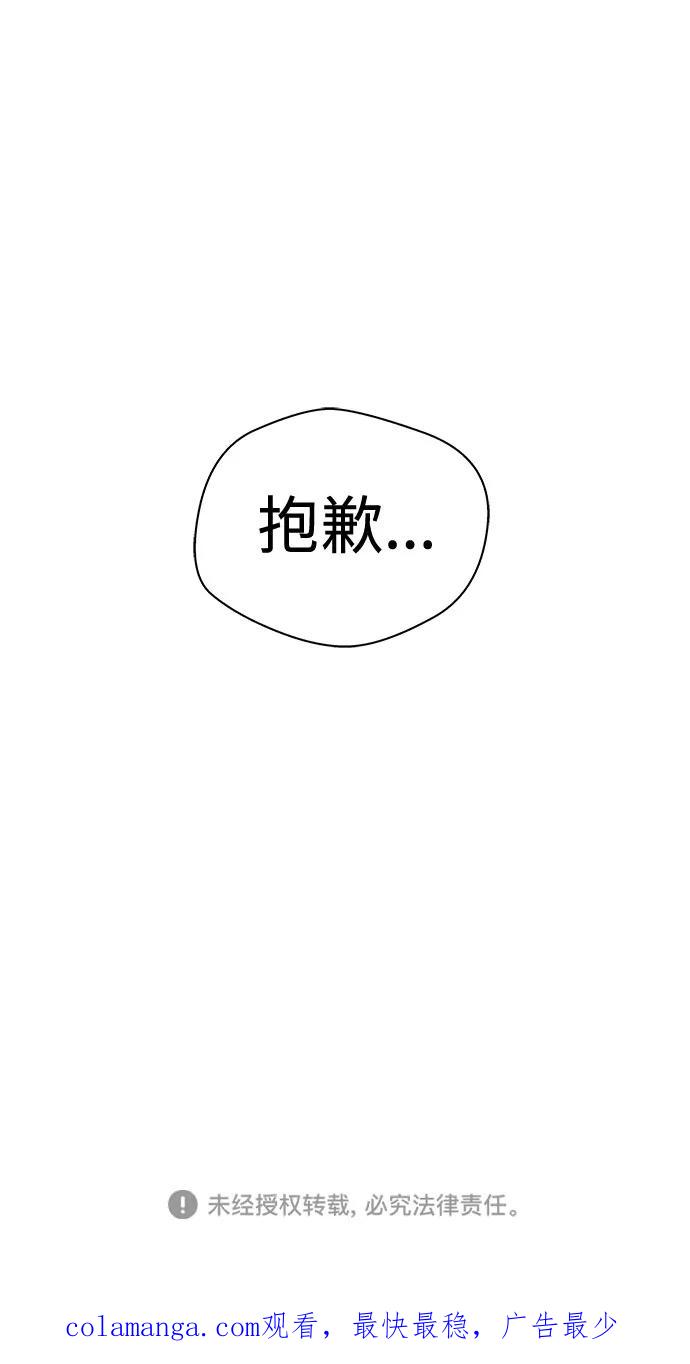 《噩梦日记》[第17话] 追踪（3） 第74页