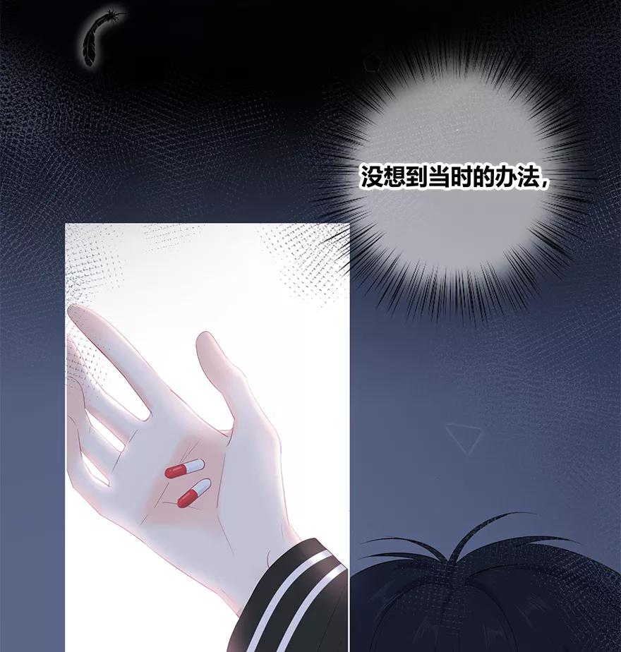 《咖啡两勺盐》第18话 第42页