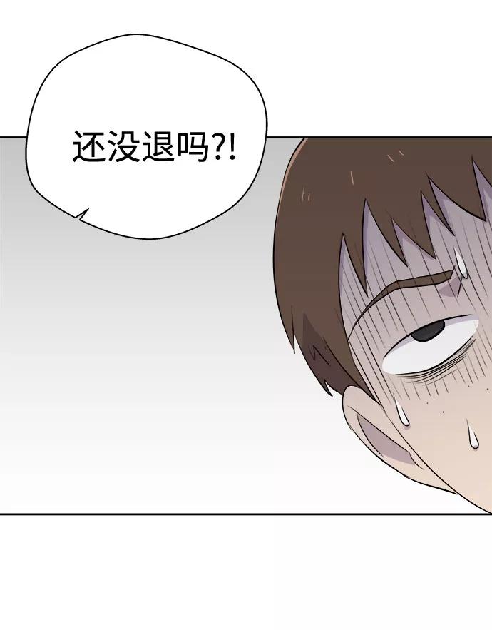 《噩梦日记》[第18话] 追踪（4） 第48页