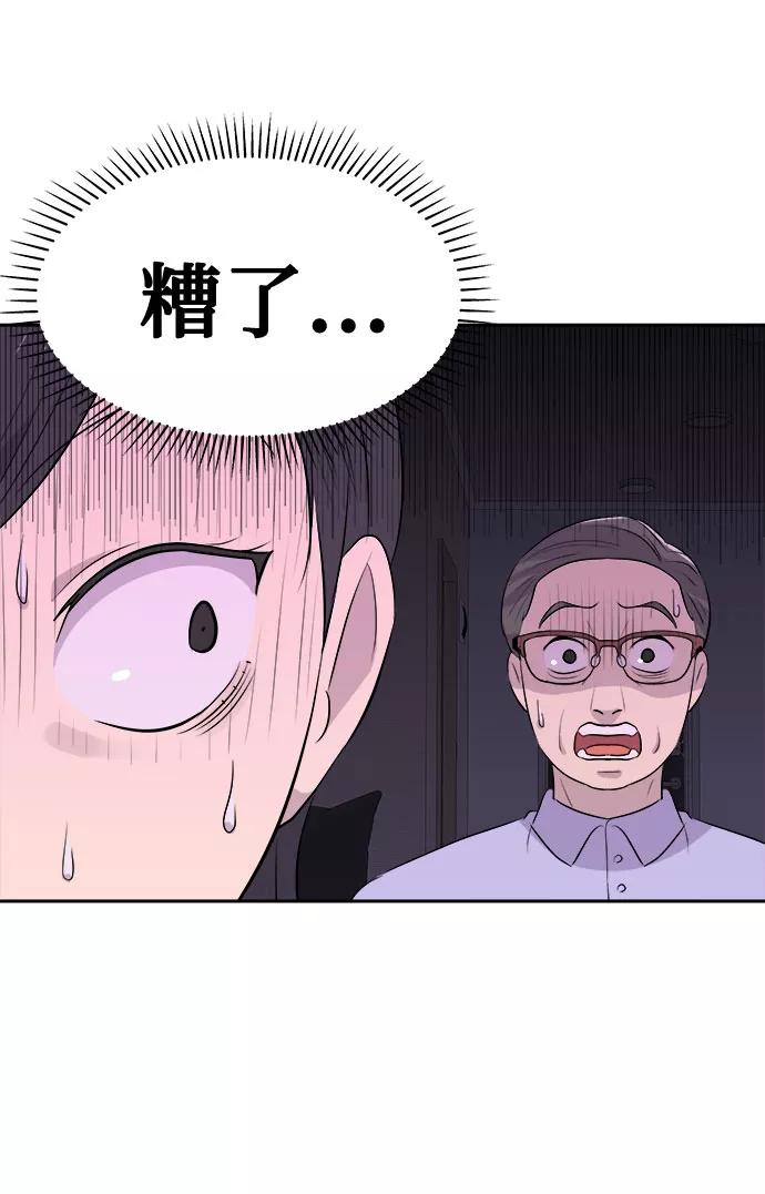 《噩梦日记》[第18话] 追踪（4） 第35页