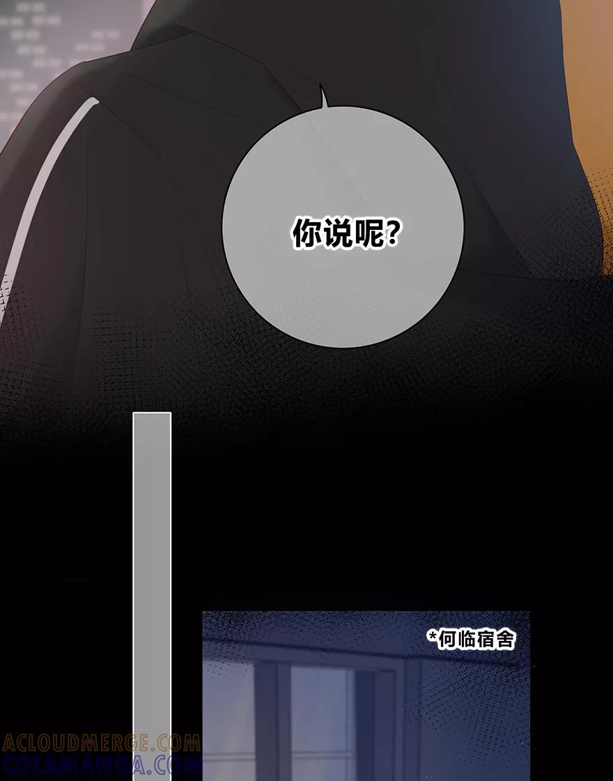《咖啡两勺盐》第18话 第27页
