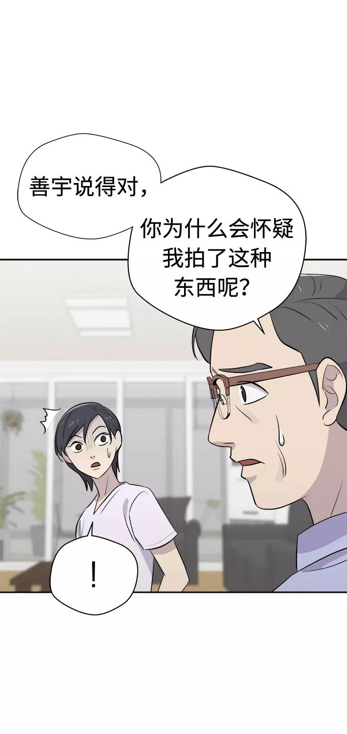 《噩梦日记》[第18话] 追踪（4） 第27页