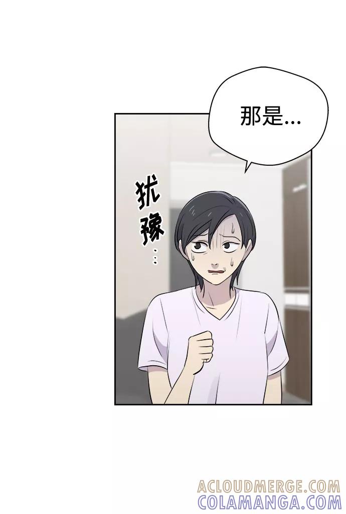 《噩梦日记》[第18话] 追踪（4） 第28页