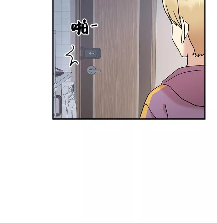 《周边情缘》第18话 第9页