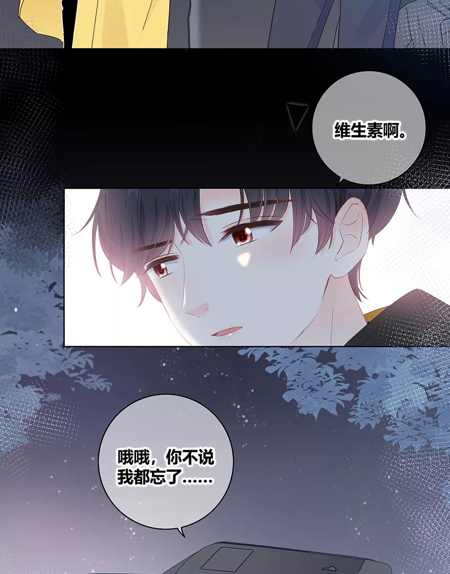 《咖啡两勺盐》第18话 第10页