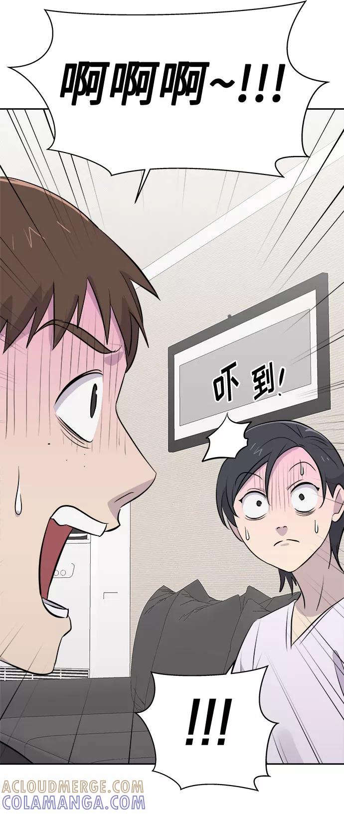 《噩梦日记》[第18话] 追踪（4） 第31页