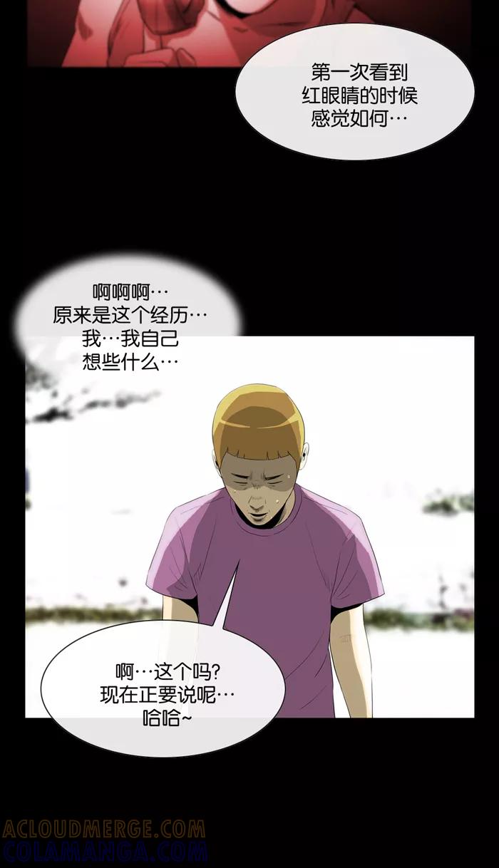 《后遗症》第18话 第46页