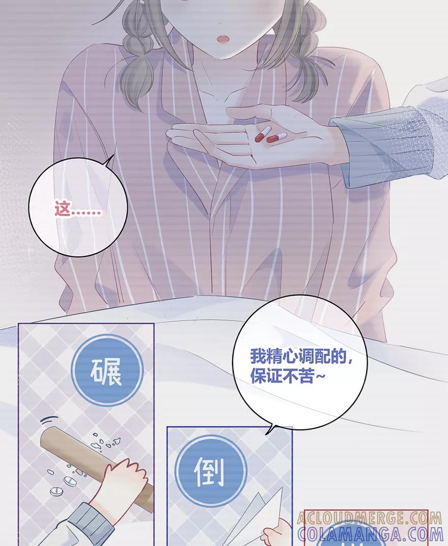 《咖啡两勺盐》第18话 第39页