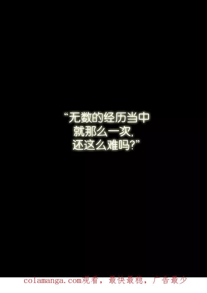 《后遗症》第18话 第59页