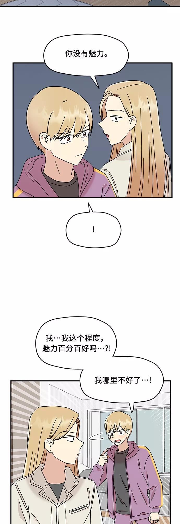 《周边情缘》第18话 第6页