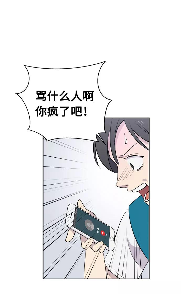 《噩梦日记》[第18话] 追踪（4） 第62页