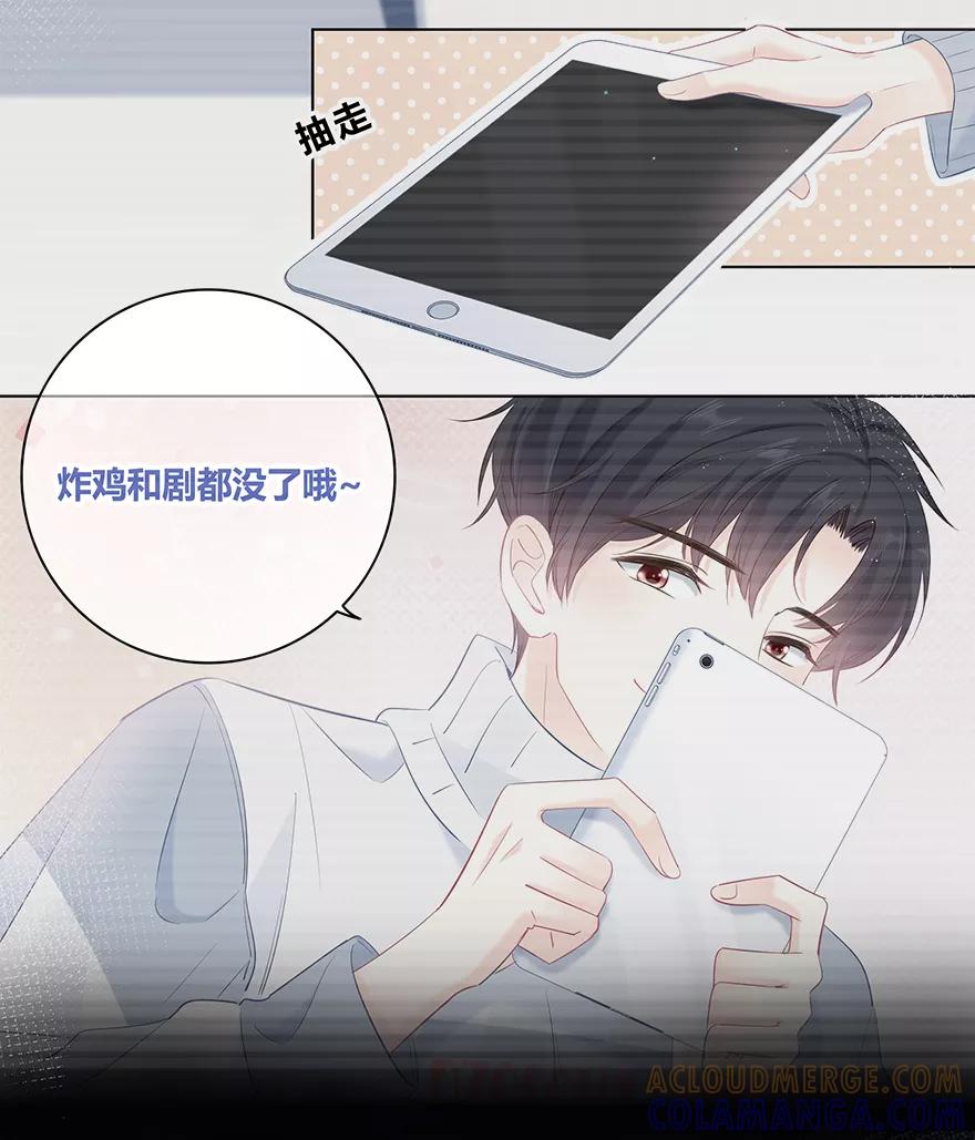 《咖啡两勺盐》第18话 第41页