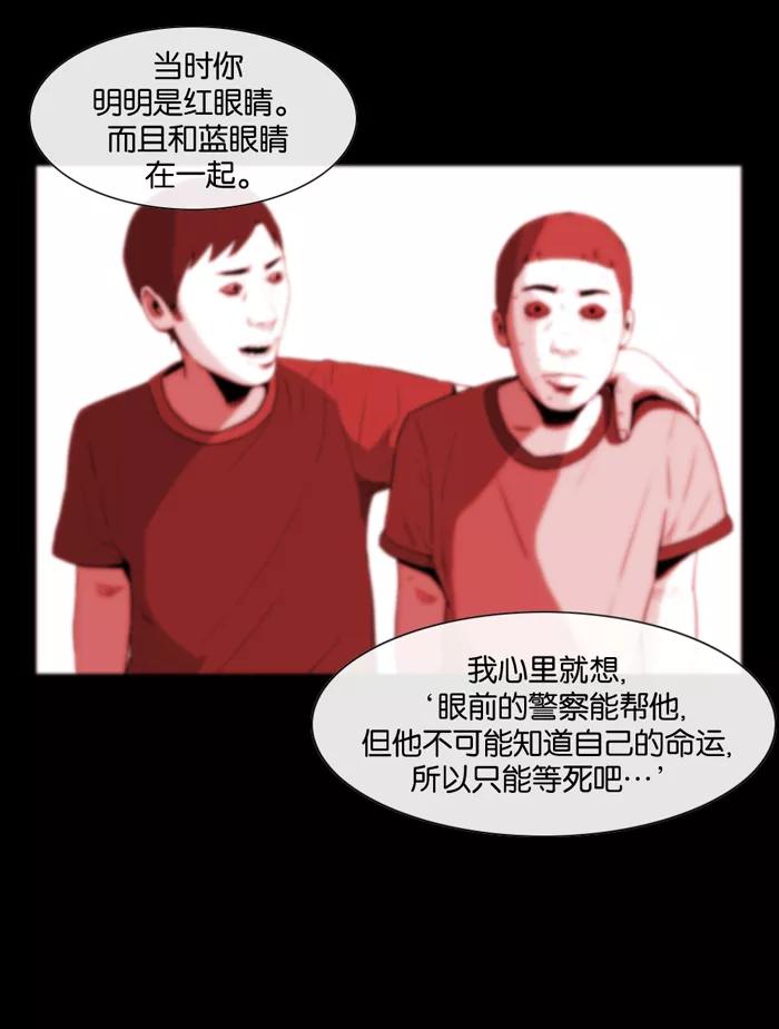 《后遗症》第18话 第32页