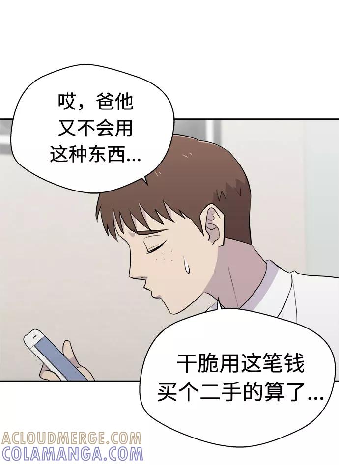《噩梦日记》[第18话] 追踪（4） 第7页