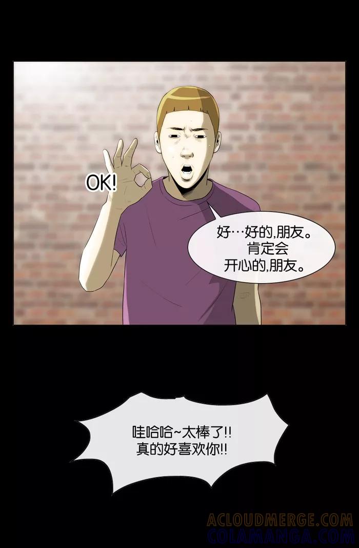 《后遗症》第18话 第10页