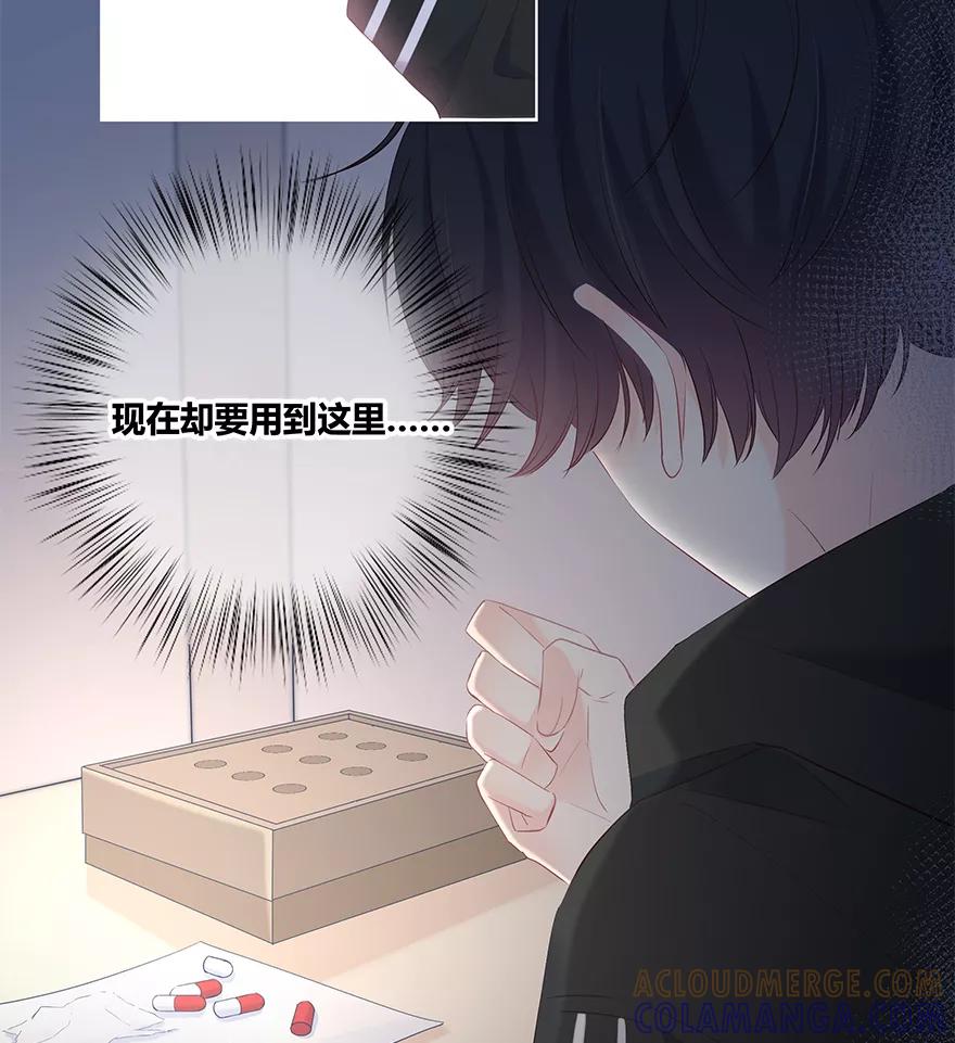 《咖啡两勺盐》第18话 第43页