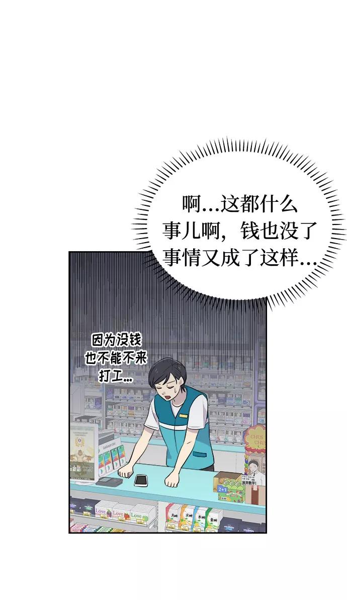 《噩梦日记》[第18话] 追踪（4） 第53页