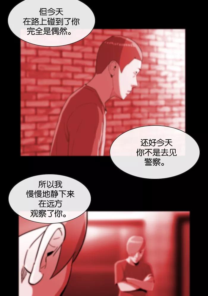 《后遗症》第18话 第35页