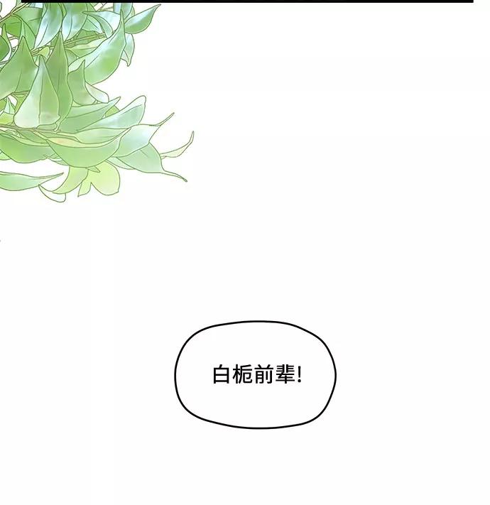 《周边情缘》第18话 第47页