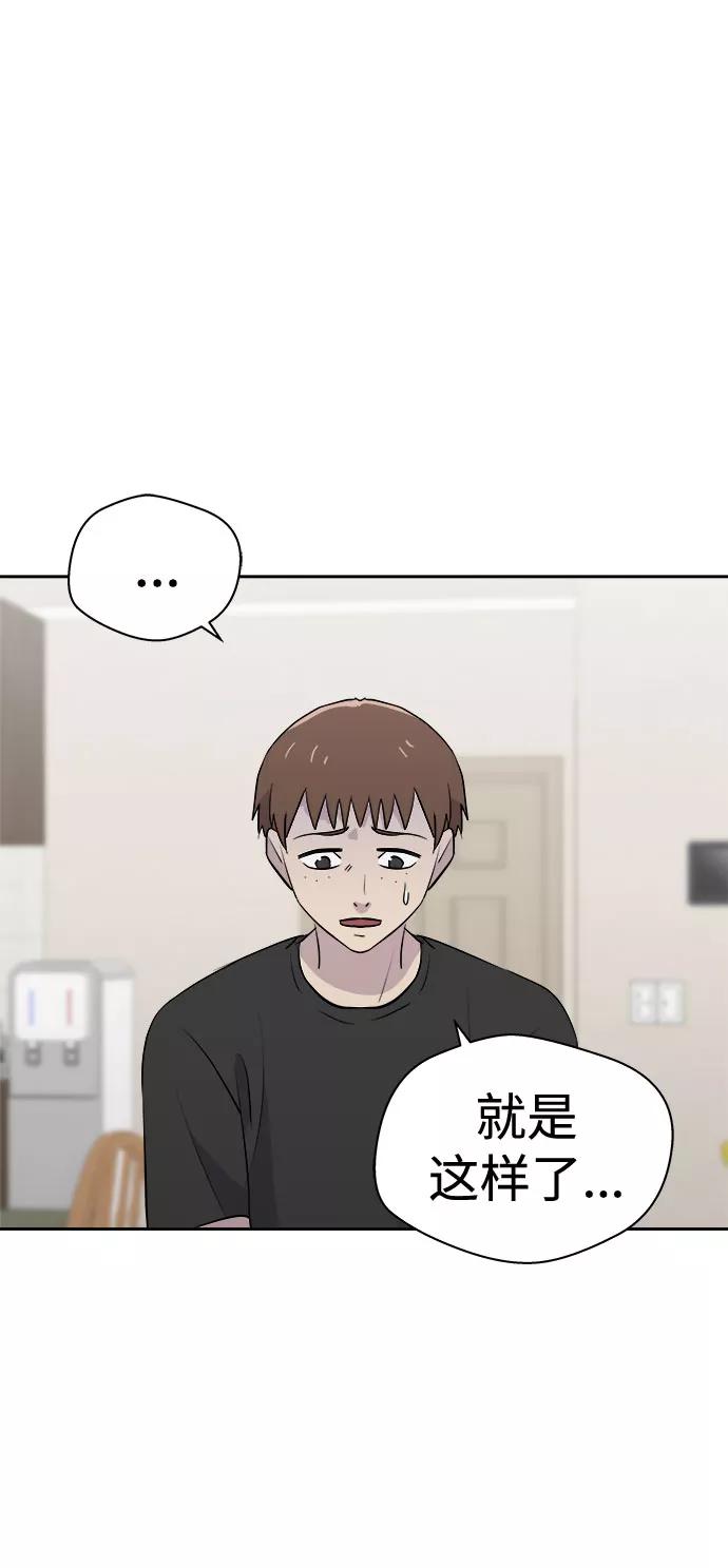 《噩梦日记》[第18话] 追踪（4） 第17页