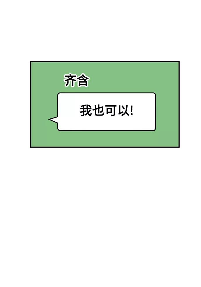 《周边情缘》第18话 第32页
