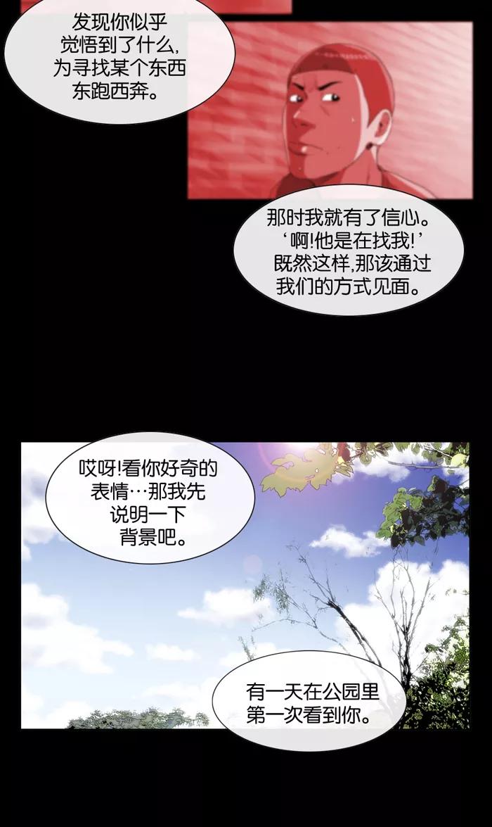 《后遗症》第18话 第30页