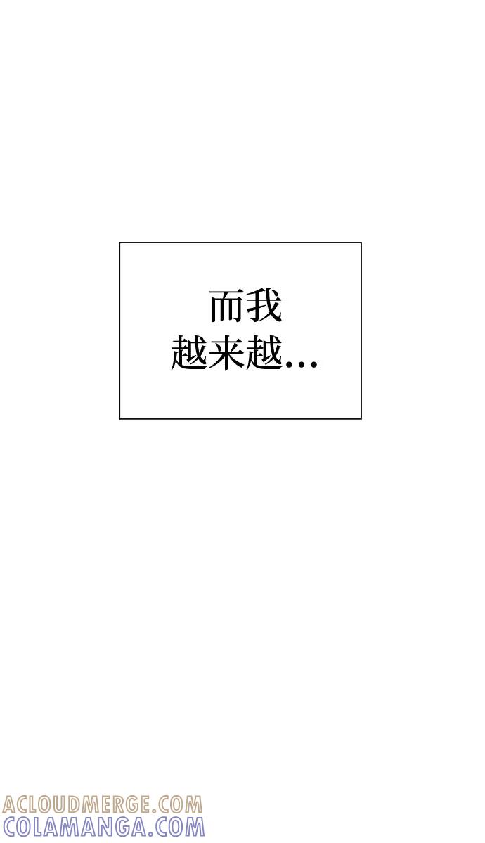 《噩梦日记》[第18话] 追踪（4） 第46页