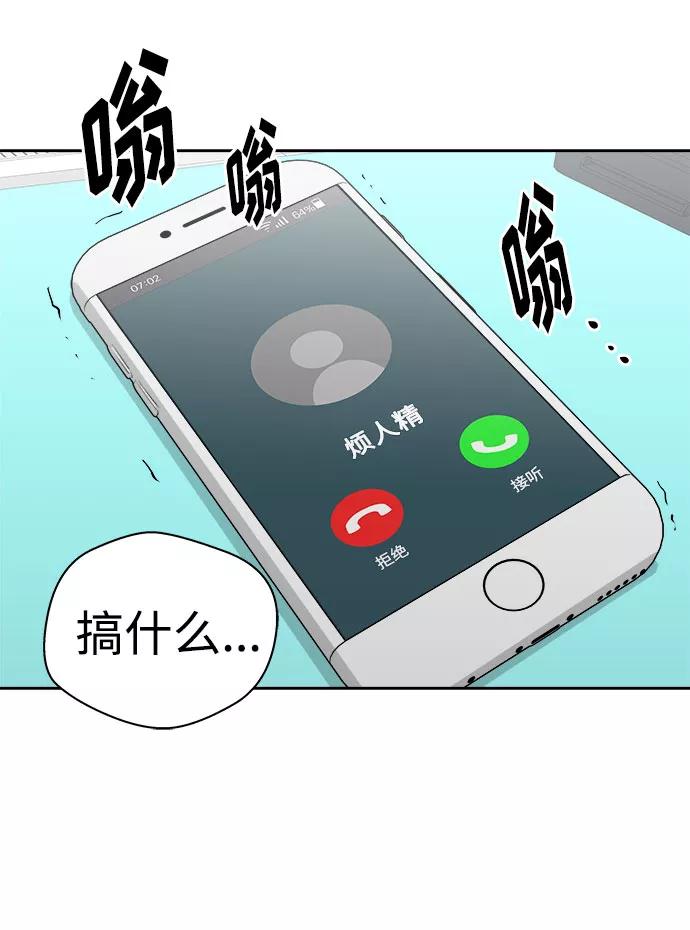 《噩梦日记》[第18话] 追踪（4） 第59页