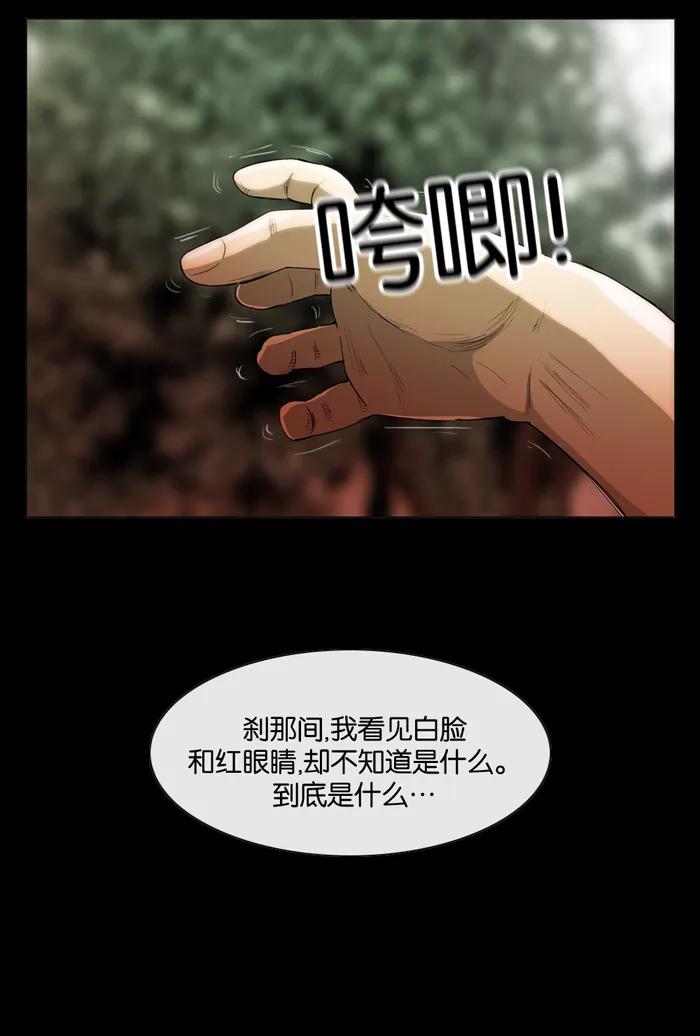 《后遗症》第18话 第54页