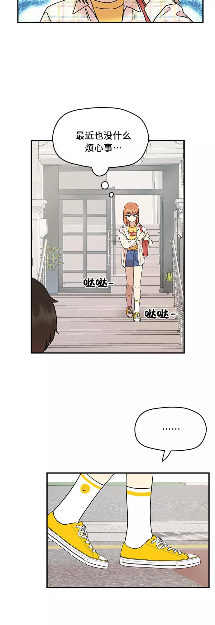 《周边情缘》第18话 第38页