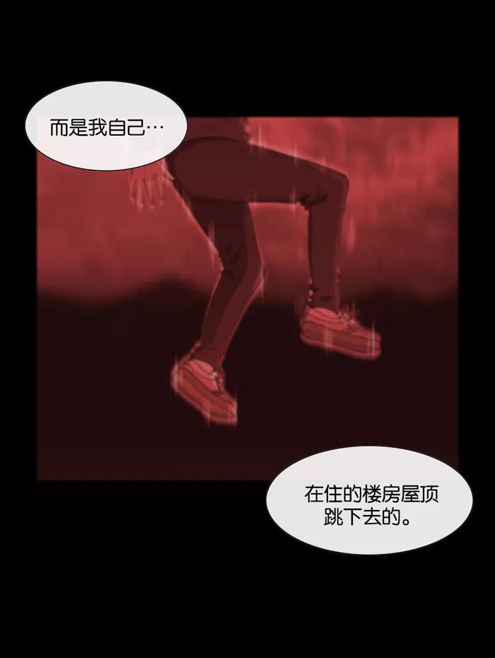 《后遗症》第18话 第15页