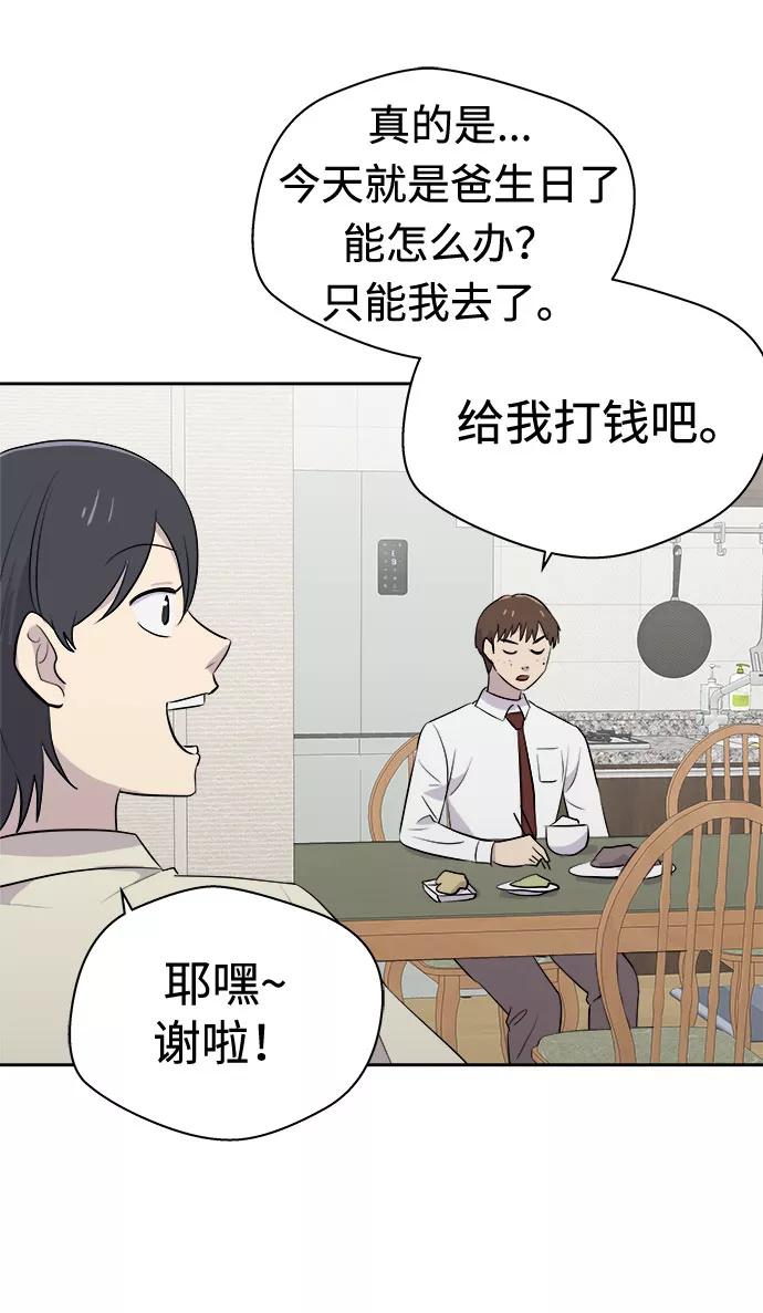 《噩梦日记》[第18话] 追踪（4） 第5页