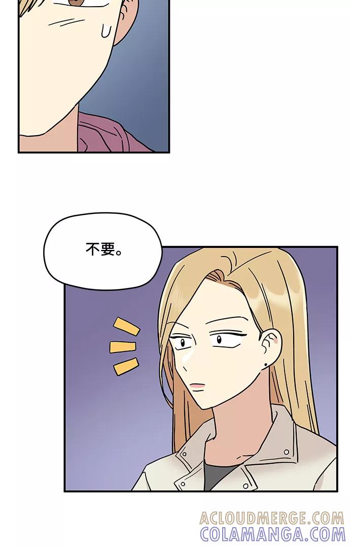 《周边情缘》第18话 第4页