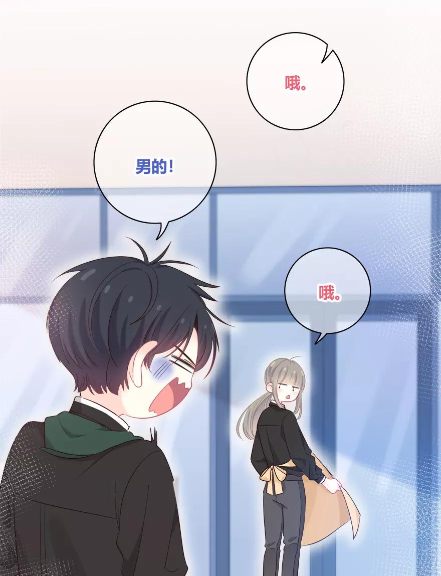 《咖啡两勺盐》第19话 第16页