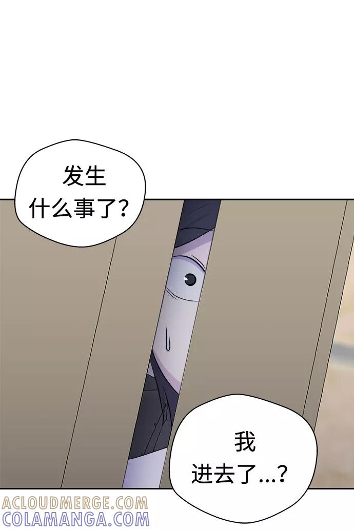 《噩梦日记》[第19话] 追踪（5） 第70页
