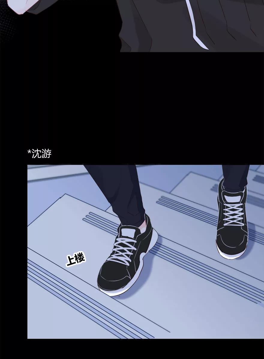 《咖啡两勺盐》第19话 第36页