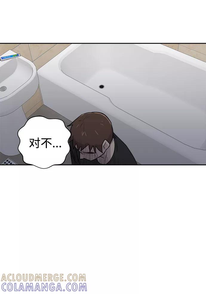 《噩梦日记》[第19话] 追踪（5） 第73页