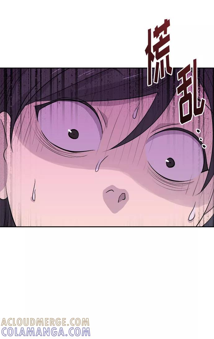 《噩梦日记》[第19话] 追踪（5） 第16页